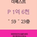 부동산클라쓰공인중개사사무소 이미지