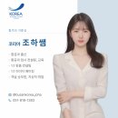 주식회사 케이9코리아 | 부산지상직학원 제주공항 샤프에비에이션케이 합격 후기(코리아 조하쌤)