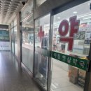 성모제일약국 네이버블로그