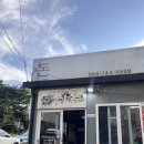 삼양 준하우스 | [제주도 여행] 흑돼지 맛집 돈삼춘, 노을뷰 LP바 내도음악상가, 고등어 쌈밥 맛집 이옥춘, 애월 카페...