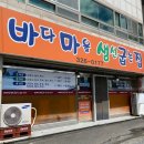 구이마을(두번째) 이미지