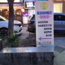 [강동 / 길동역 술집] 꼬치가 맛있고 분위기 좋은 이자카야 토리아에즈 데이트 후기