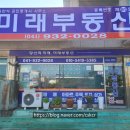 보령미래공인중개사사무소 이미지