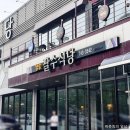 팔수식당 이미지