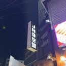 제이에이치9모텔