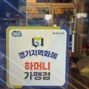 소청도양꼬치 :: 하남 신장시장 양꼬치 맛집 (양갈비살꼬치, 토마토계란탕, 꿔바로우 후기)