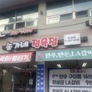손가네정육점 이미지