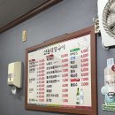 산골막창구이