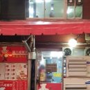 저팔계식당 이미지