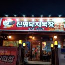 진평목장 이미지