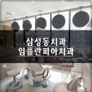 더강한치과의원 이미지