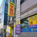 다복공인중개사사무소 이미지