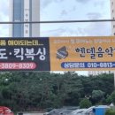 맹호합기도, 킥복싱 이미지