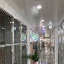 맛깔참죽 배방점 이미지