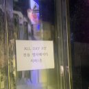올데이핏(Allday Fit) 이미지
