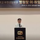 가톨릭대학교부천성모병원 이미지