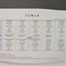 일진구내식당