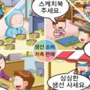 간척초등학교 이미지