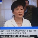 박근혜 '모든 사람에게 사적 영역이 있다, 피로 회복 영양주사 맞은게 큰 죄냐' 이미지