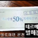 별헤는펜션 이미지