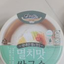 다미소반