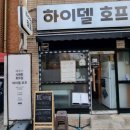 봄봄호프 이미지