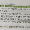 Re: 각론p.257 한글의 구조적 특성-표음문자 이미지