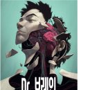 닥터 브레인 - 김지운 후기