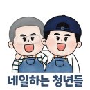 네일하는청년들