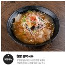 [동량면] 43년 전통의 충주 막국수 맛집 '예원한방막국수' <3명>