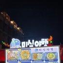 미식야행 이미지