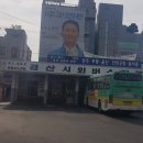 경산시외버스정류장 이미지