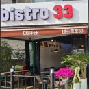 서초 맛집 비스트로33 | 마르게리따 피자와 카르보나라 스파게티
