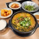 마시소감자탕
