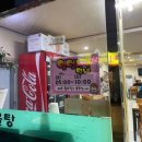 월매아구찜 이미지