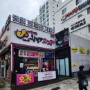 동성로왕찹쌀꽈배기 이미지