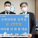 서울신학대학교 대학원 이미지