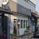 만대공원 화장실 | 원주 무실동 수박 빙수와 디저트가 맛있는 카페어니스트