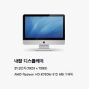 5만원 주고 산 아이맥 20만원에 팔고 온 후기 *레버리지