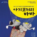 바바 이미지
