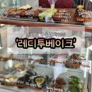 투베이크 이미지