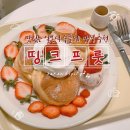 띵크 | [부천 신중동역] 내돈내산 후기 수플레 맛집 띵크프룻 부천점