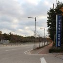 서울특별시공무원수련원 이미지