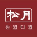 송월타월춘천 이미지