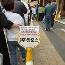 MIN Bakery(민 베이커리) | [안동 여행] 맘모스 베이커리 주말 웨이팅 및 빵 추천! 블루리본 맛집 내돈내산 후기