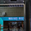 내 아이가 다시 찾아준 내 꿈(0716) | 코엑스 유학·이민 박람회 2일 연속 방문 후기 – 해외 정착 다시 도전할까?