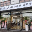 샛거리이야기