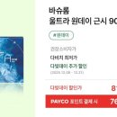 다비치안경 수성구청역점 이미지