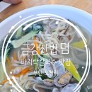 부안바지락칼국수 이미지