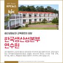 한국생산성본부연수원 이미지